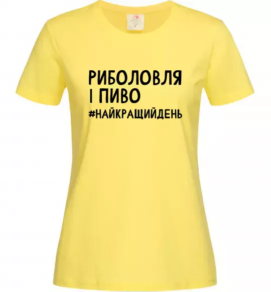 Женская футболка Риболовля і пиво Лимонный фото