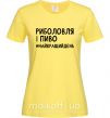 Женская футболка Риболовля і пиво Лимонный фото