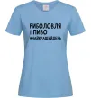 Женская футболка Риболовля і пиво Голубой фото
