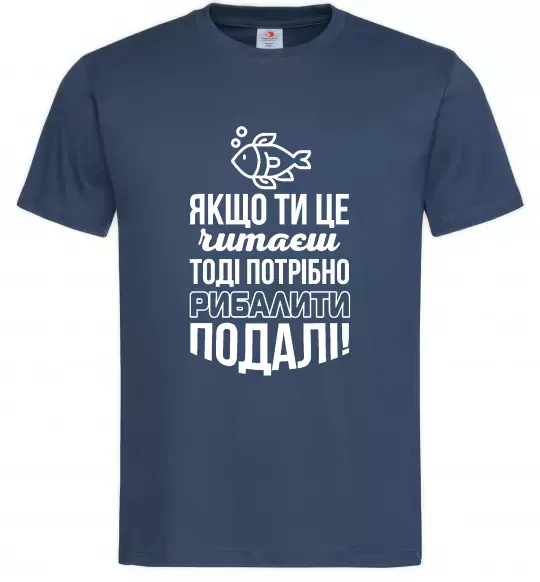 Мужская футболка Якщо ти це читаєш Темно-синий фото