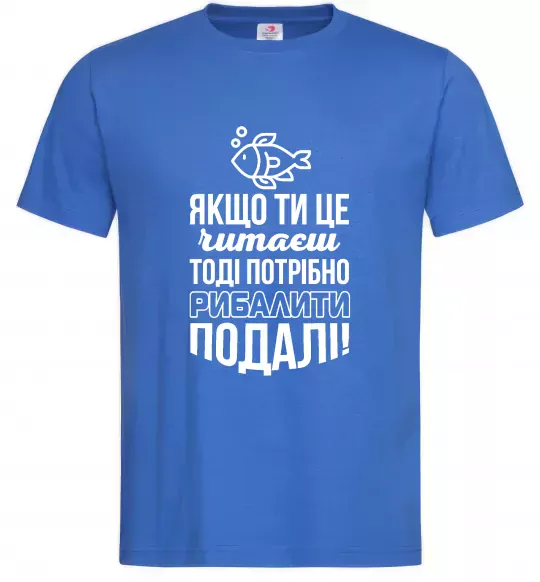 Мужская футболка Якщо ти це читаєш Ярко-синий фото