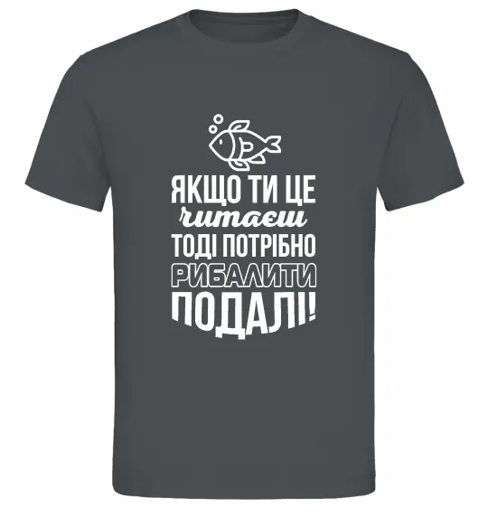 Мужская футболка Якщо ти це читаєш Графит фото