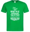 Мужская футболка Якщо ти це читаєш Зеленый фото