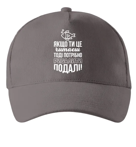 Кепка Якщо ти це читаєш Серый фото