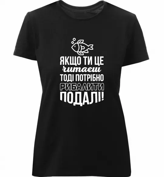 Женская премиум футболка Якщо ти це читаєш Черный фото