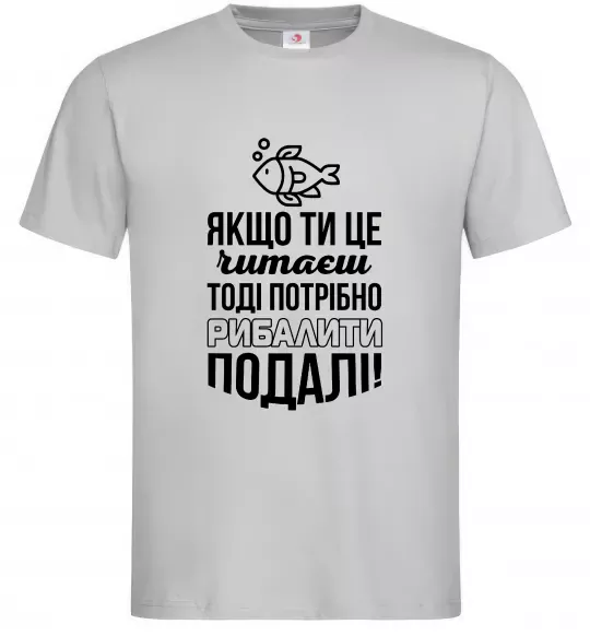 Мужская футболка Якщо ти це читаєш Серый фото