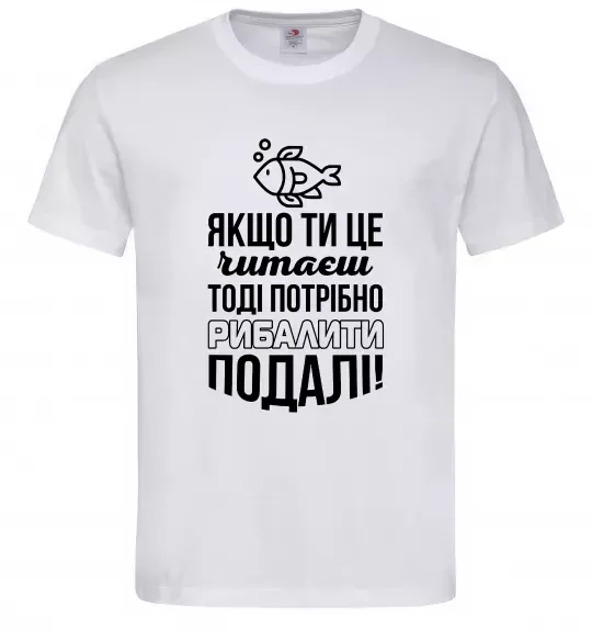 Мужская футболка Якщо ти це читаєш Белый фото