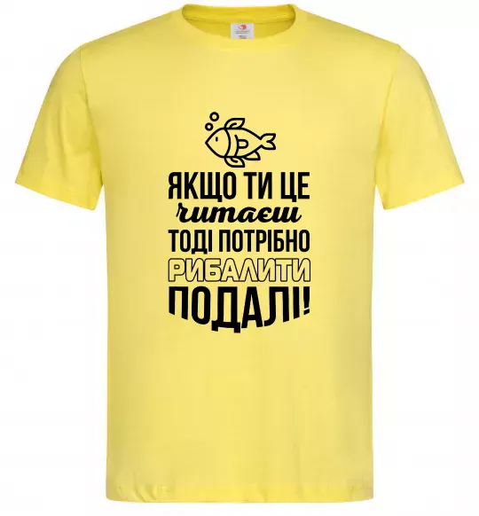 Мужская футболка Якщо ти це читаєш Лимонный фото