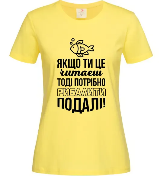 Жіноча футболка Якщо ти це читаєш Лимонний фото