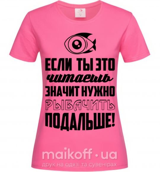 Жіноча футболка Нужно рыбачить подальше Яскраво-рожевий фото