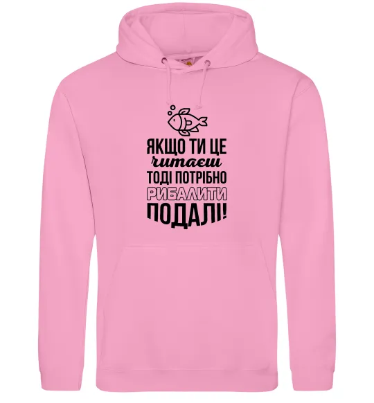 Чоловіча толстовка (худі) Якщо ти це читаєш Рожевий фото