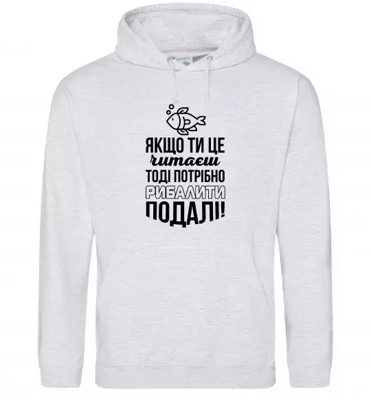 Чоловіча толстовка (худі) Якщо ти це читаєш Сірий меланж фото