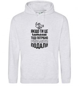 Мужская толстовка (худи) Якщо ти це читаєш