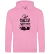 Жіноча толстовка (худі) Якщо ти це читаєш Рожевий фото