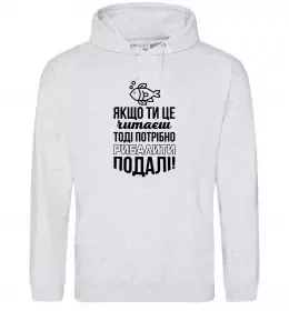 Жіноча толстовка (худі) Якщо ти це читаєш Сірий меланж фото