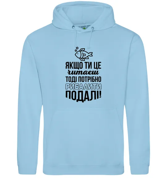 Жіноча толстовка (худі) Якщо ти це читаєш Блакитний фото