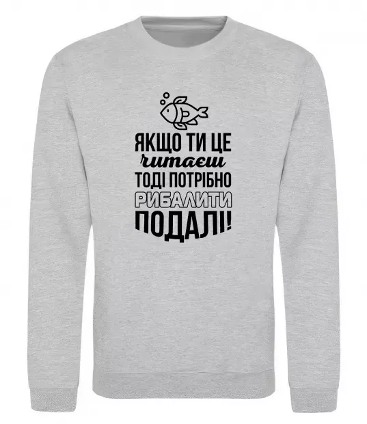 Свитшот Якщо ти це читаєш Серый меланж фото