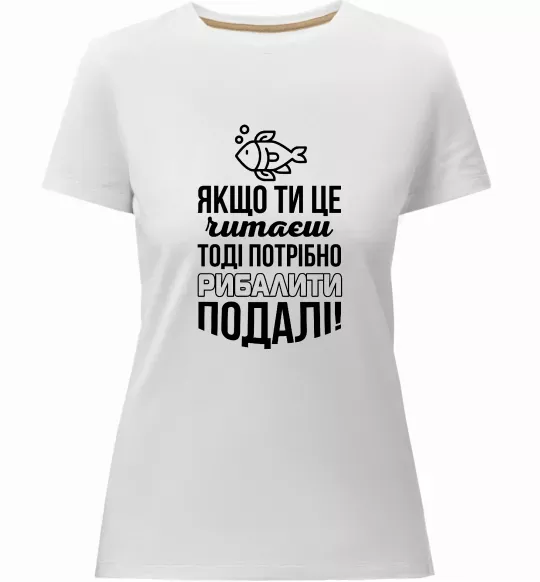 Женская премиум футболка Якщо ти це читаєш Белый фото