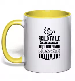 Чашка з кольоровою ручкою