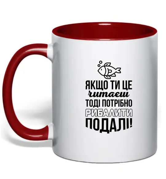 Чашка с цветной ручкой Якщо ти це читаєш Красный фото