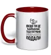 Чашка с цветной ручкой Якщо ти це читаєш Красный фото