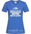 Жіноча футболка Якщо ти не про риболовлю Яскраво-синій фото