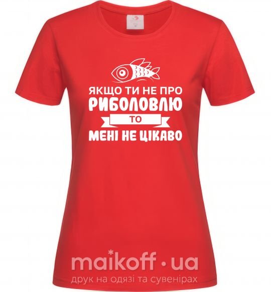 Жіноча футболка Якщо ти не про риболовлю Червоний фото