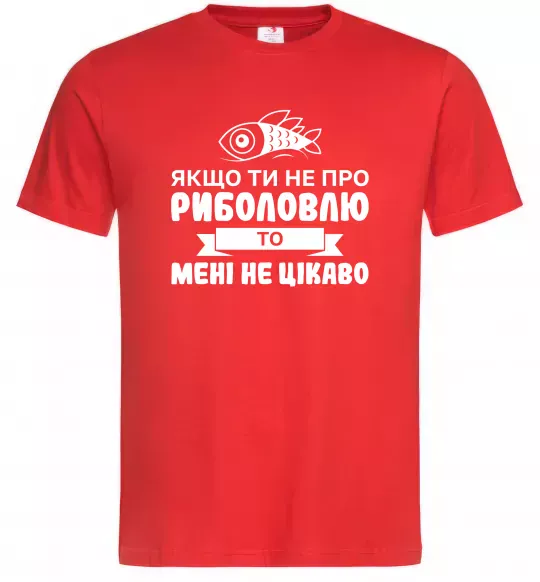 Мужская футболка Якщо ти не про риболовлю Красный фото