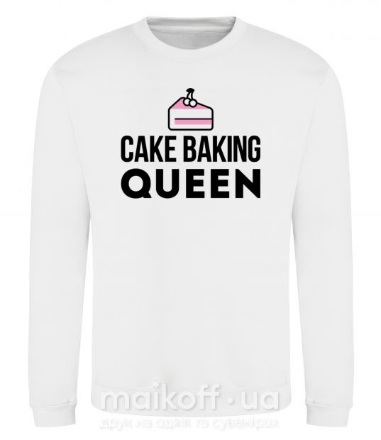 Світшот Cake baking queen Білий фото