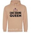 Мужская толстовка (худи) Cake baking queen Песочный фото