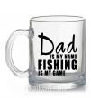Чашка стеклянная Dad is my name fishing is my game Прозрачный фото