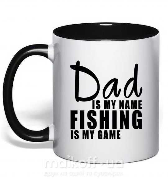 Чашка с цветной ручкой Dad is my name fishing is my game Черный фото
