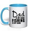 Чашка з кольоровою ручкою Dad is my name fishing is my game Блакитний фото