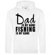 Мужская толстовка (худи) Dad is my name fishing is my game Белый фото