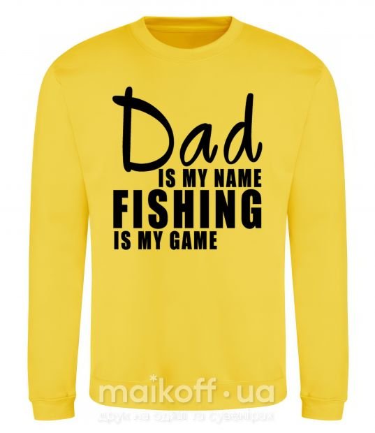 Свитшот Dad is my name fishing is my game Солнечно желтый фото