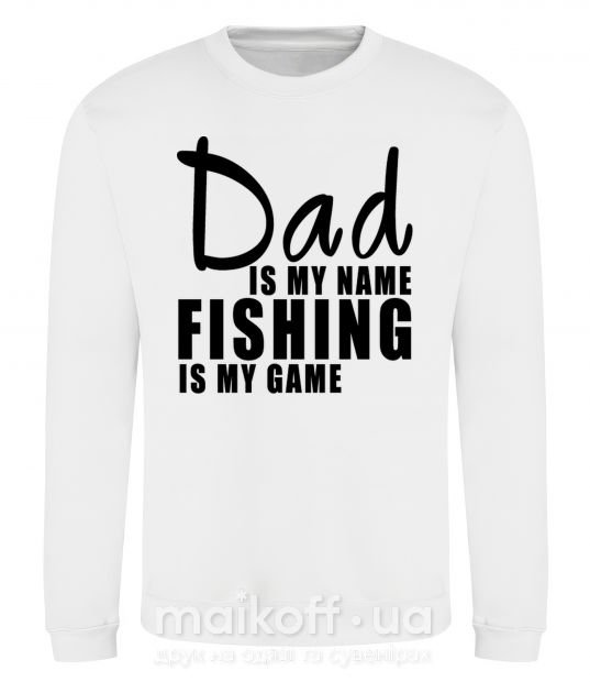 Світшот Dad is my name fishing is my game Білий фото