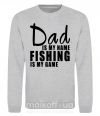 Свитшот Dad is my name fishing is my game Серый меланж фото