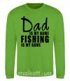 Світшот Dad is my name fishing is my game Лаймовий фото