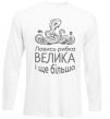 Реглан Ловись рибка велика і ще більша Білий фото