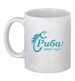 Чашка керамическая Риба моєї мрії