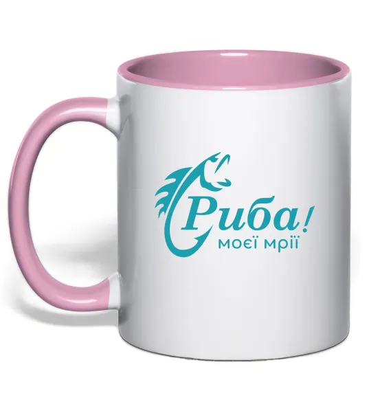 Чашка з кольоровою ручкою Риба моєї мрії Ніжно рожевий фото