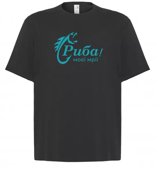 Футболка Оверсайз Риба моєї мрії Черный фото