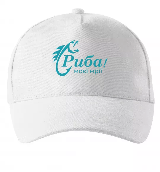 Кепка Риба моєї мрії Белый фото