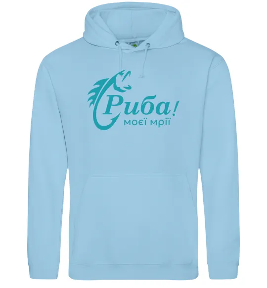 Чоловіча толстовка (худі) Риба моєї мрії Блакитний фото