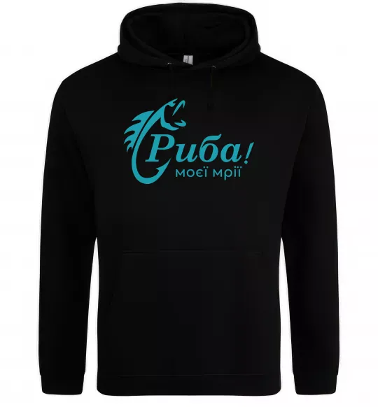 Жіноча толстовка (худі) Риба моєї мрії Чорний фото