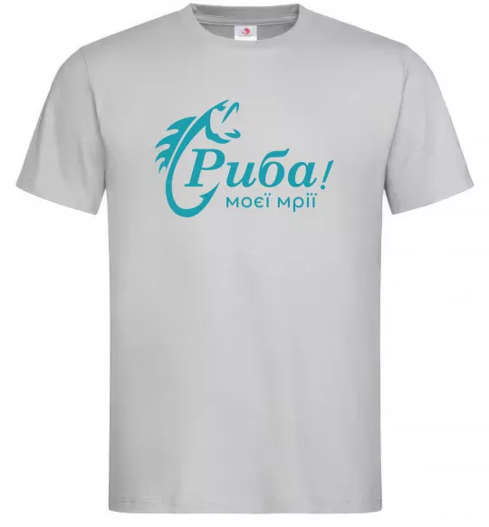 Мужская футболка Риба моєї мрії Серый фото