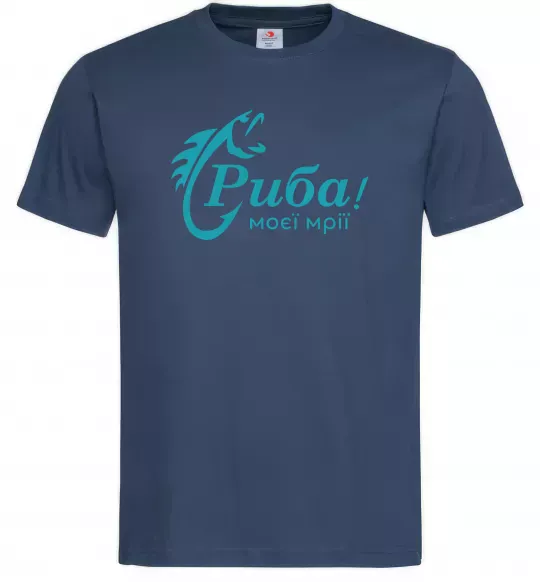 Мужская футболка Риба моєї мрії Темно-синий фото