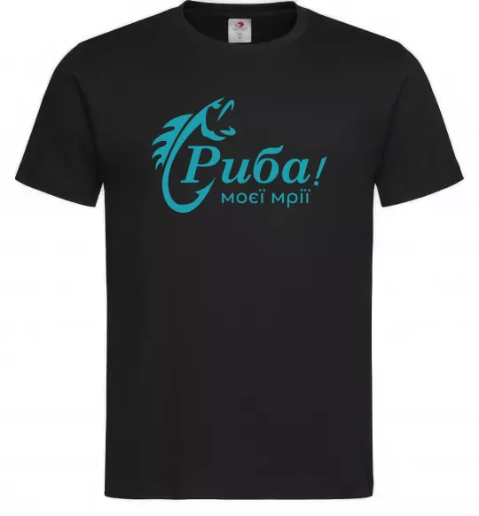 Мужская футболка Риба моєї мрії Черный фото