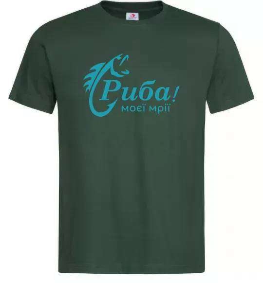 Мужская футболка Риба моєї мрії Темно-зеленый фото