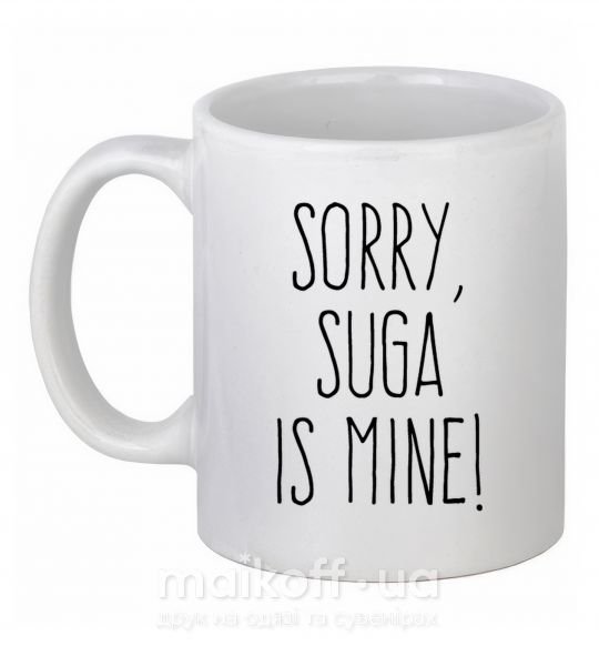 Чашка керамічна Sorry Suga is mine Білий фото